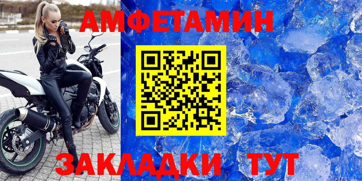Амфетамин 98% Югорск