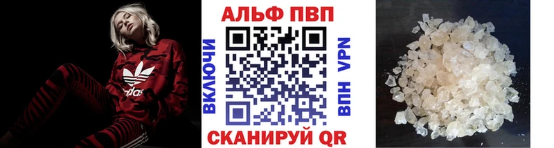 Альфа ПВП кристаллы Югорск