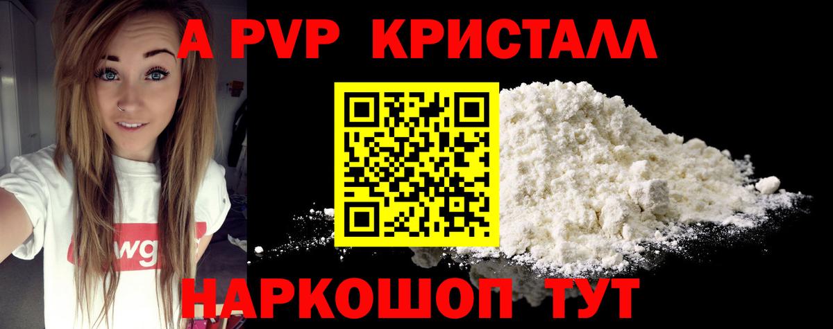 A-PVP Crystall  A PVP  А ПВП мука  Югорск  продажа наркотиков  Вход с VPN 
