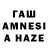 Гашиш hashish DIC DAG