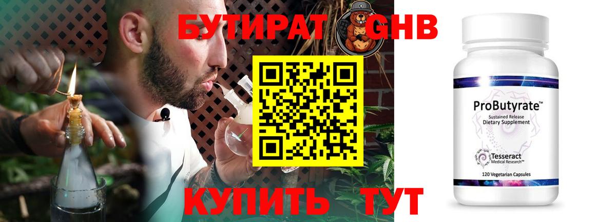 Югорск  Бутират оксана  Вход с VPN 