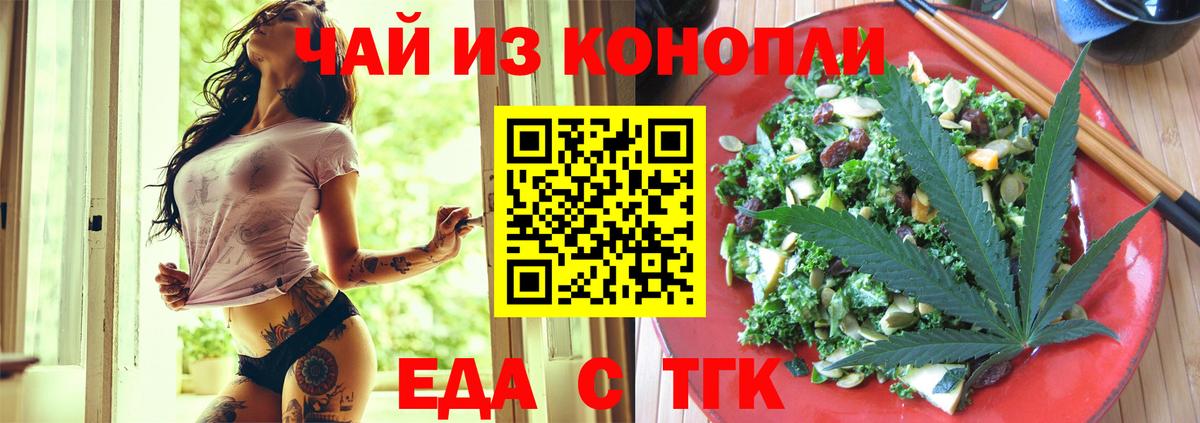 Югорск  Cannafood конопля  Вход с VPN 