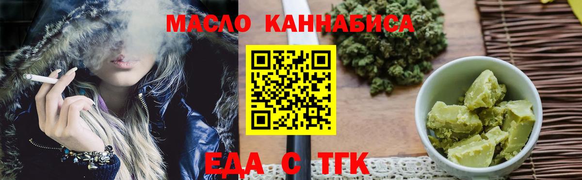 Cannafood конопля Югорск