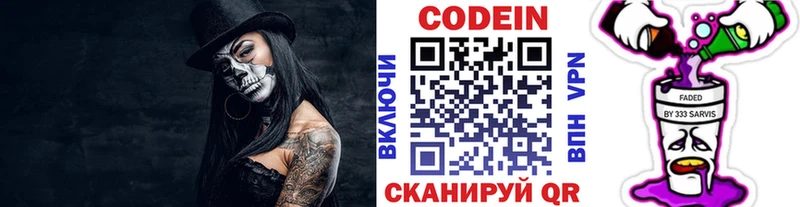 ОМГ ОМГ tor  Югорск  Codein напиток Lean (лин) 