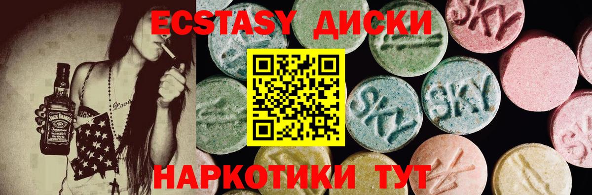 Ecstasy 99%  Вход с VPN  Ecstasy  Югорск  ЭКСТАЗИ MDMA 