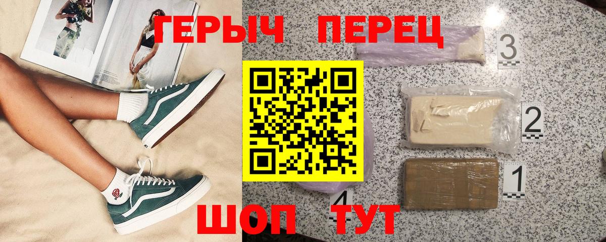 Югорск  ГЕРОИН  Вход с VPN  ГЕРОИН гречка 