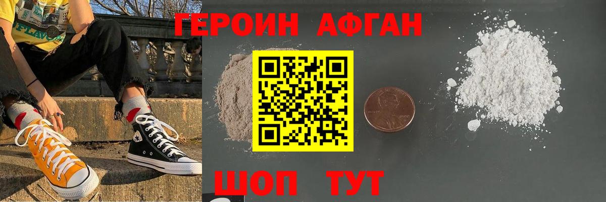ГЕРОИН VHQ Югорск