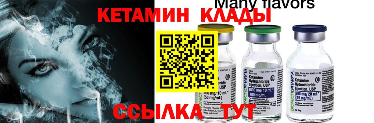 КЕТАМИН VHQ  Вход с VPN  Кетамин VHQ  Югорск 