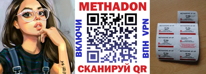 ссылка на мегу маркетплейс  Югорск  МЕТАДОН кристалл 