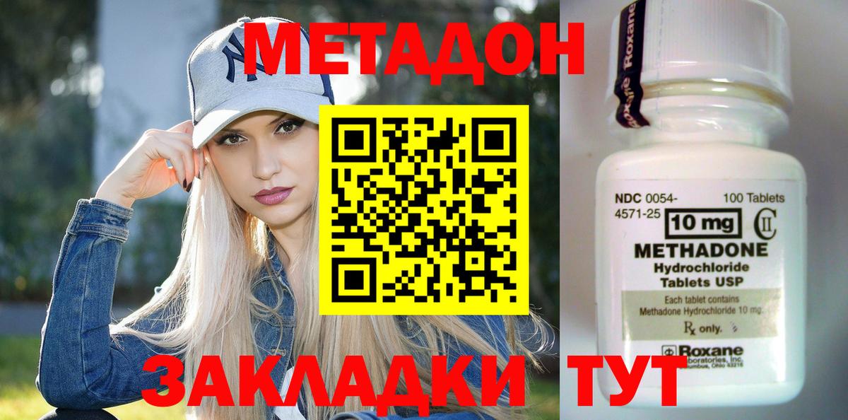 Метадон белоснежный Югорск