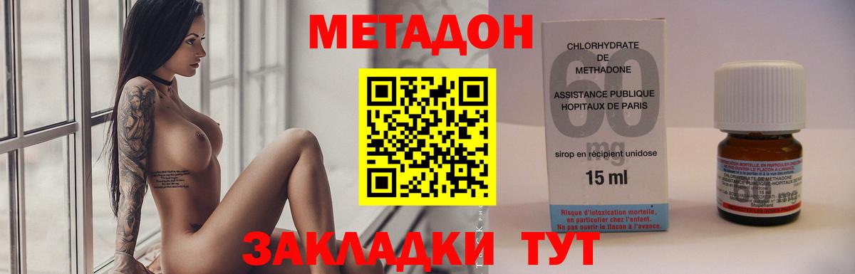 Югорск  Метадон кристалл  Вход с VPN 