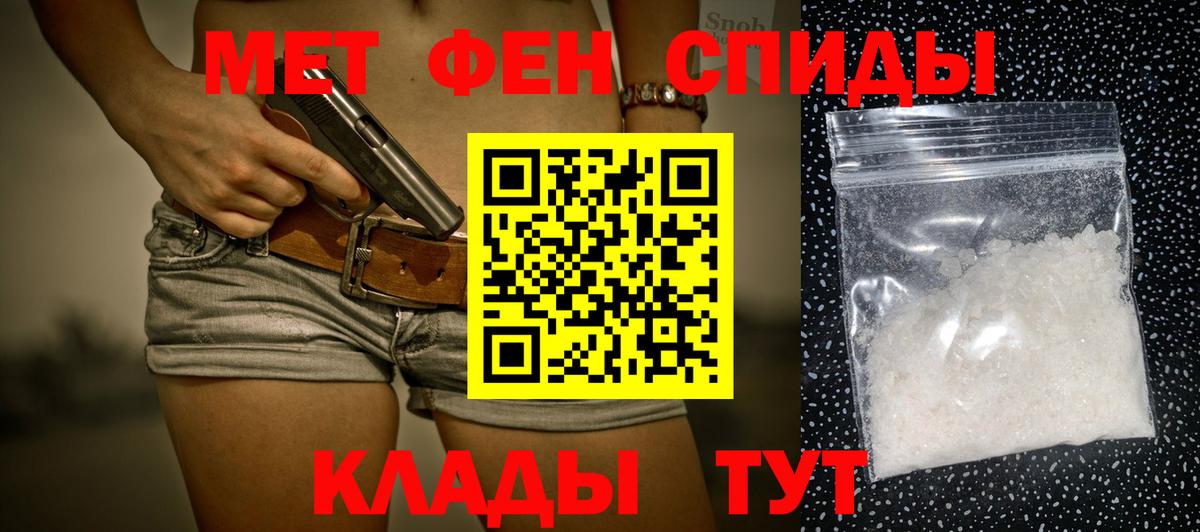 Первитин пудра  Вход с VPN  Югорск 