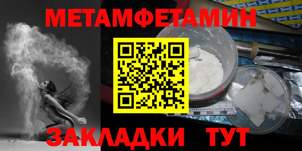 Первитин мет Югорск