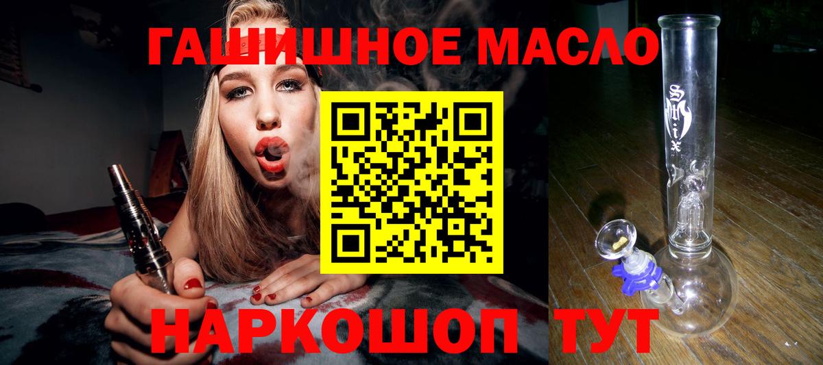 Дистиллят ТГК гашишное масло  Дистиллят ТГК концентрат  Вход с VPN  Югорск 