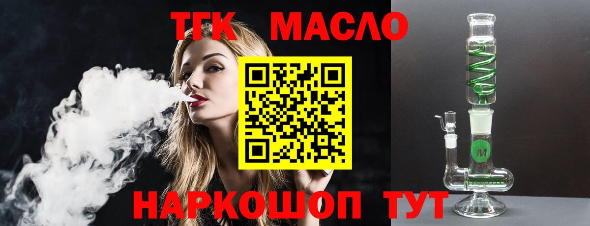 ТГК вейп Югорск